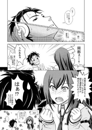 [Mori Marimo] Mugen Houei no Somnium Fhentai.net - Page 24