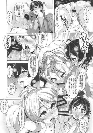 [Henkuma] Oneechan to Issho Fhentai.net - Page 22