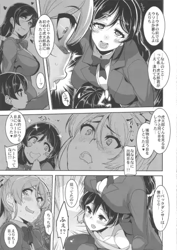 [Henkuma] Oneechan to Issho Fhentai.net - Page 7