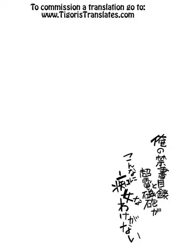 [Tehen] Ore no Sister-san to BiriBiri ga Konnani Chijo na Wake ga Nai Fhentai - Page 3