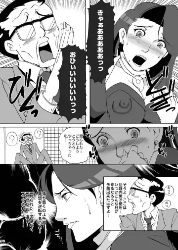 [Sugar Milk] Gyakuten Ranbu Fhentai - Page 6