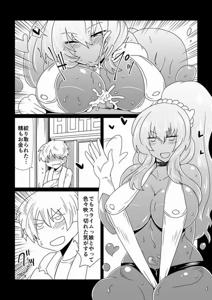 [Hroz] Oba-san to Bousou Shota. Fhentai.net - Page 17