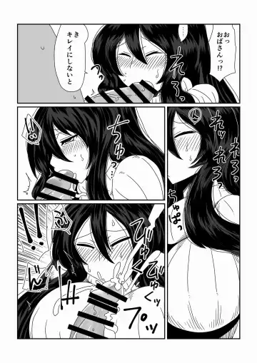 [Hroz] Oba-san to Bousou Shota. Fhentai.net - Page 4