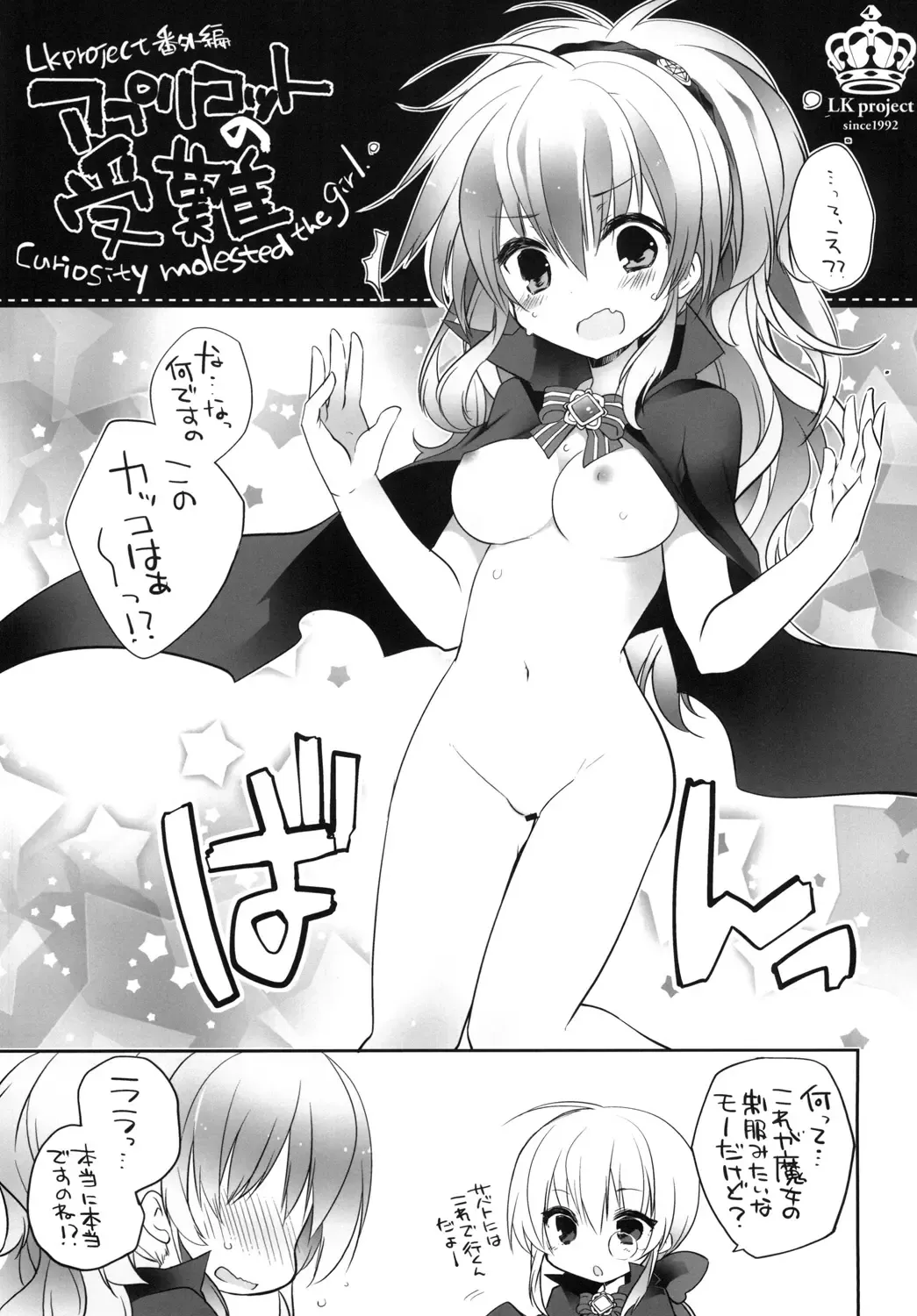 [Kamiyoshi] gyou-kan! 2 Fhentai - Page 2