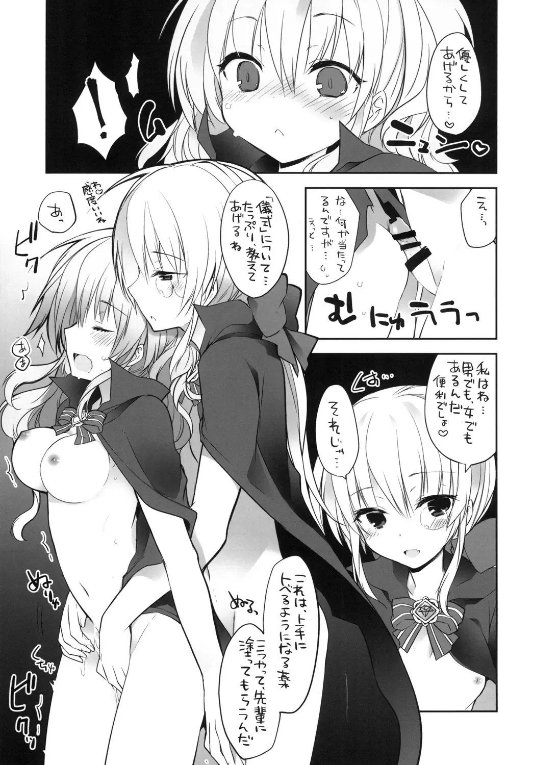 [Kamiyoshi] gyou-kan! 2 Fhentai - Page 4