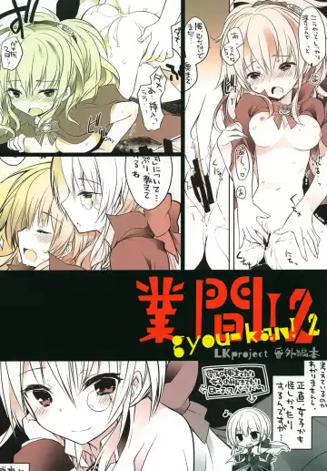 [Kamiyoshi] gyou-kan! 2 Fhentai - Page 14