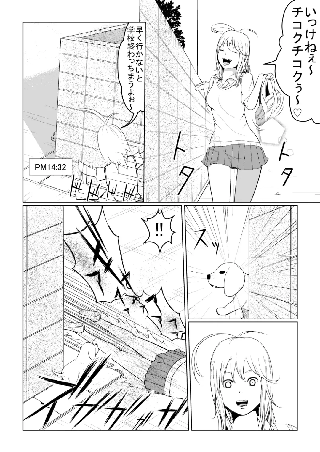 [Bob Tail] 第7話『だいやもんどどっぐぅ』 Fhentai.net - Page 1