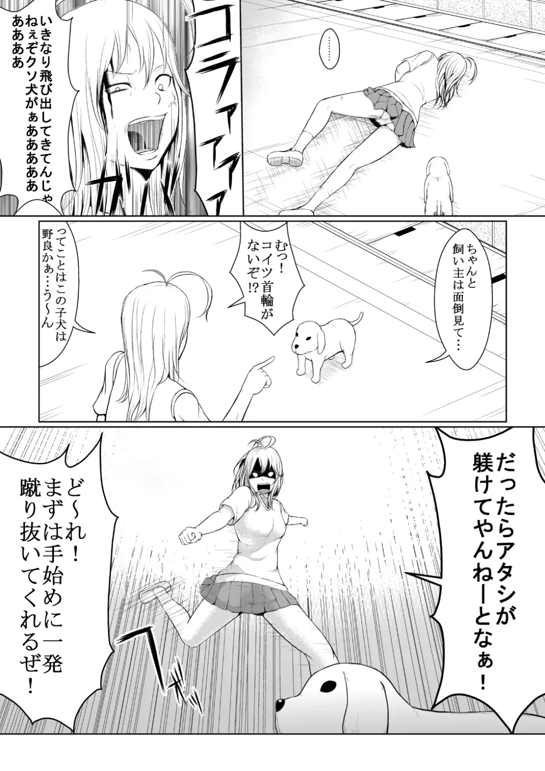 [Bob Tail] 第7話『だいやもんどどっぐぅ』 Fhentai.net - Page 2