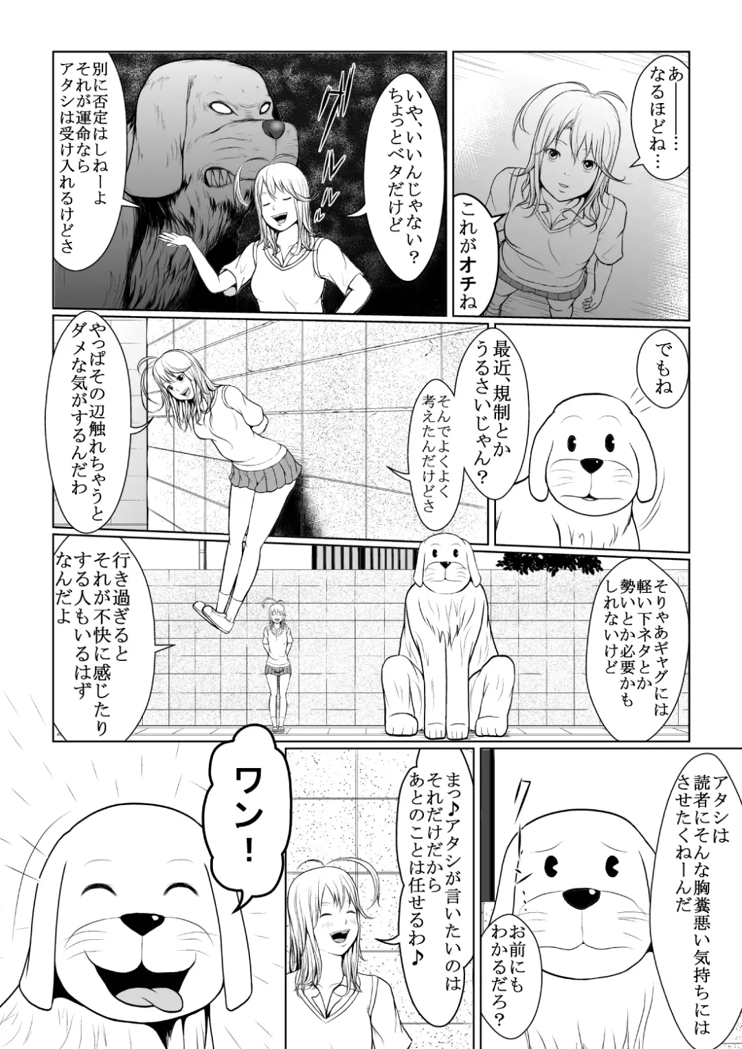 [Bob Tail] 第7話『だいやもんどどっぐぅ』 Fhentai.net - Page 4