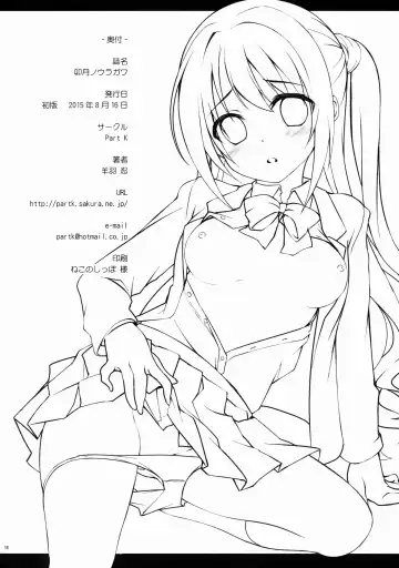 [Hitsujibane Shinobu] Uzuki no Uragawa Fhentai.net - Page 17