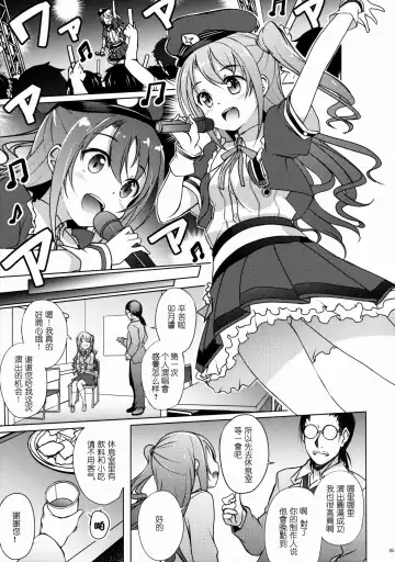 [Hitsujibane Shinobu] Uzuki no Uragawa Fhentai.net - Page 4