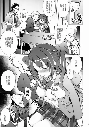 [Hitsujibane Shinobu] Uzuki no Uragawa Fhentai.net - Page 6