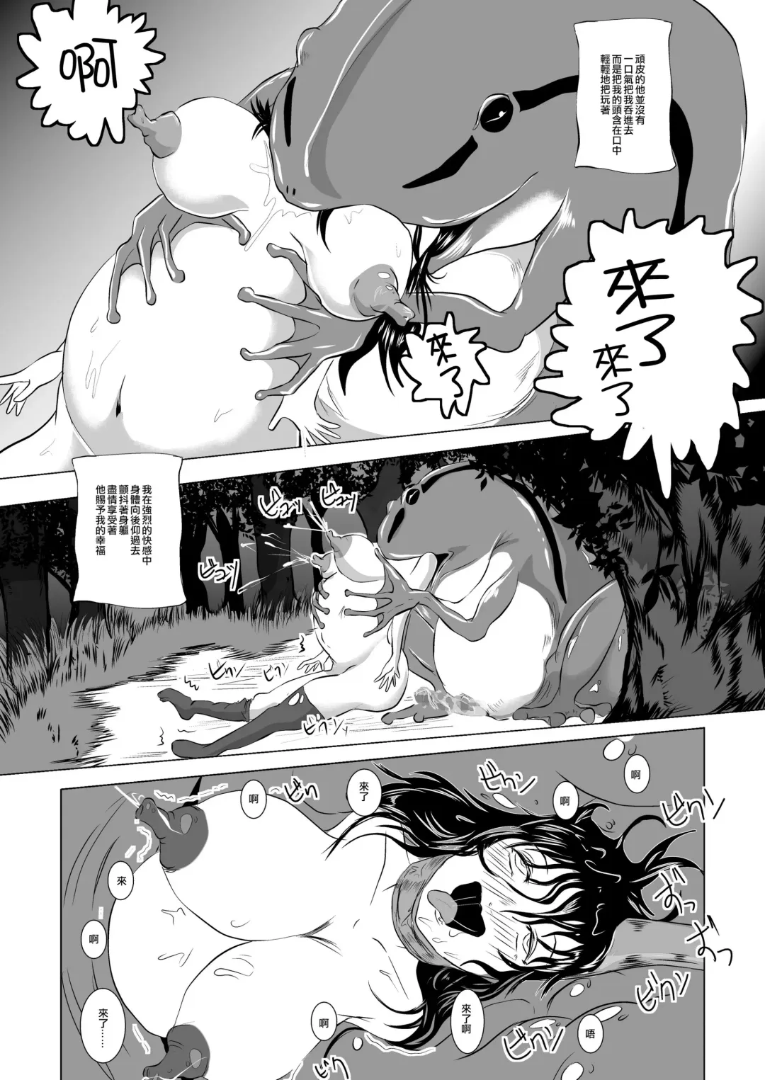 [Takaishi Fuu] Marunomi Hakusho ~Kaeru no Harayome~ Fhentai - Page 21