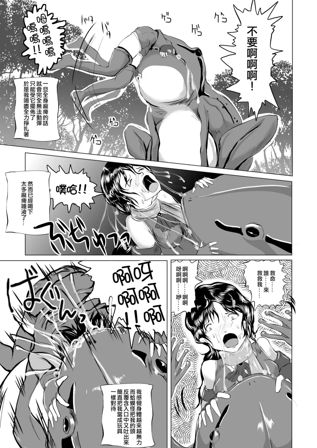 [Takaishi Fuu] Marunomi Hakusho ~Kaeru no Harayome~ Fhentai - Page 6