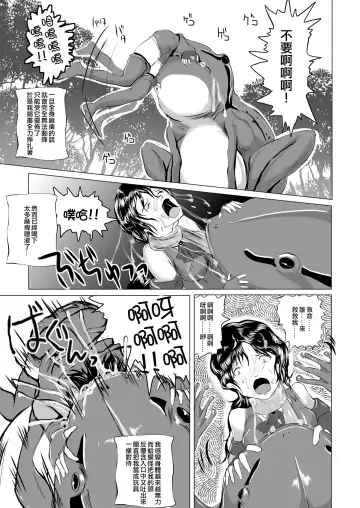 [Takaishi Fuu] Marunomi Hakusho ~Kaeru no Harayome~ Fhentai - Page 6