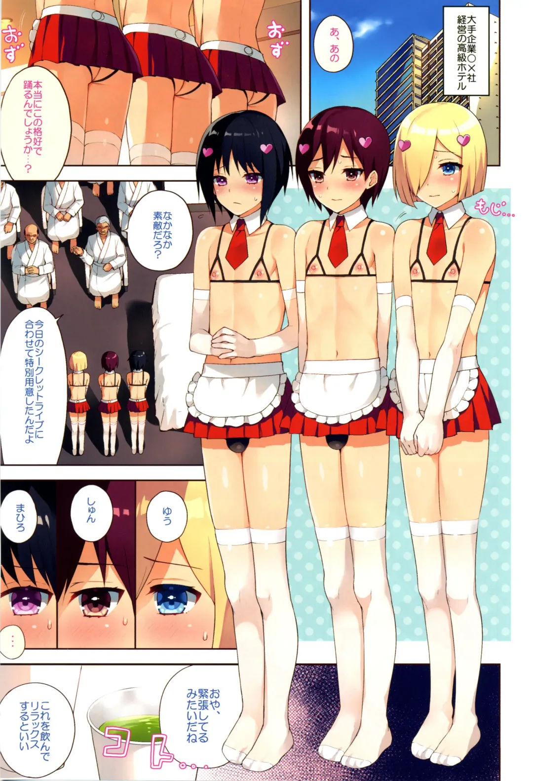 [Nemunemu] Chika Otokonoko Idol Kyousei Makura Eigyou Fhentai.net - Page 3