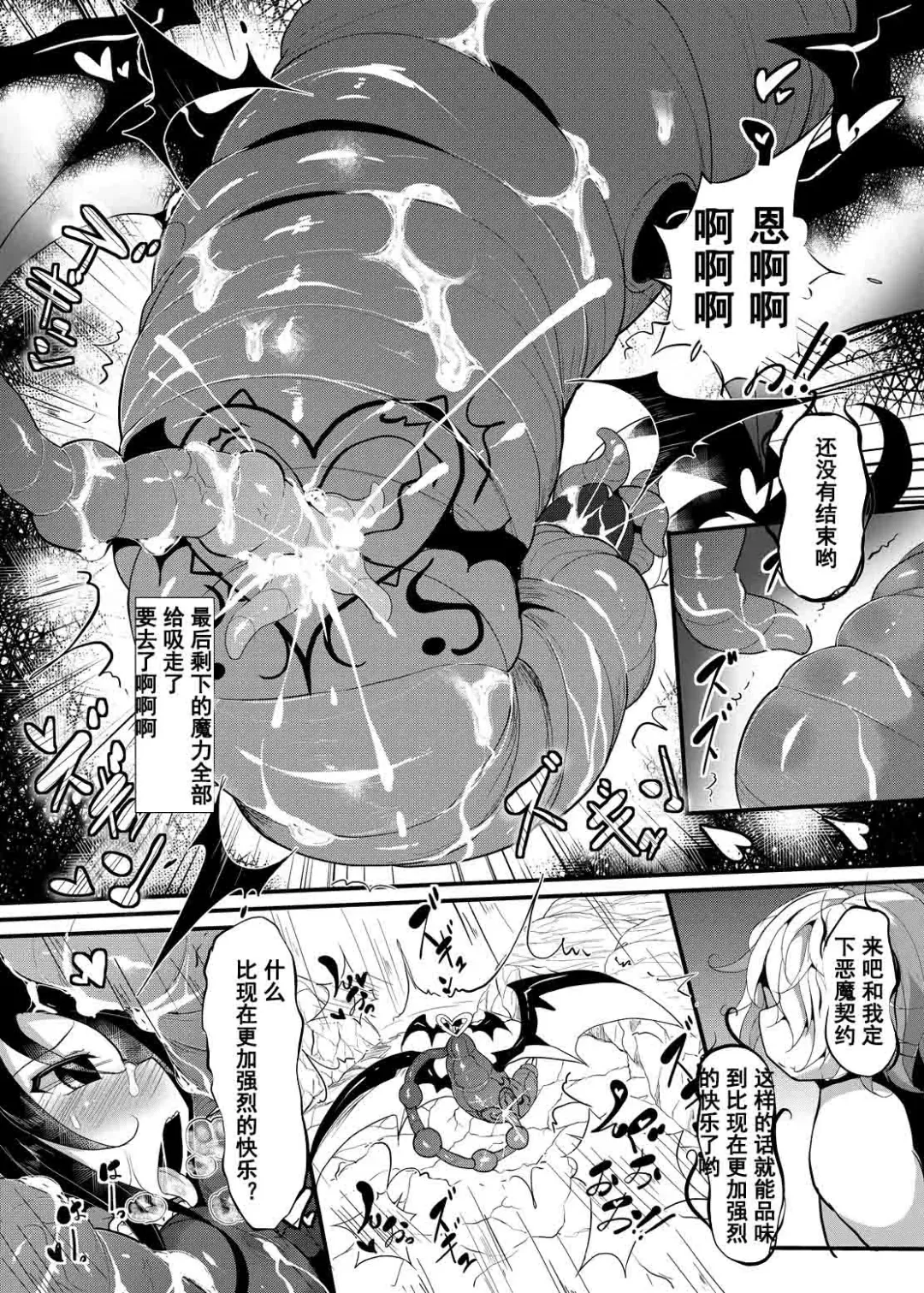 [Nagai Wataru] Marunomi & Energy Drain de Shiborikasu ni Shitekudasai! Mou... Kobiru shika Nai! Fhentai.net - Page 39