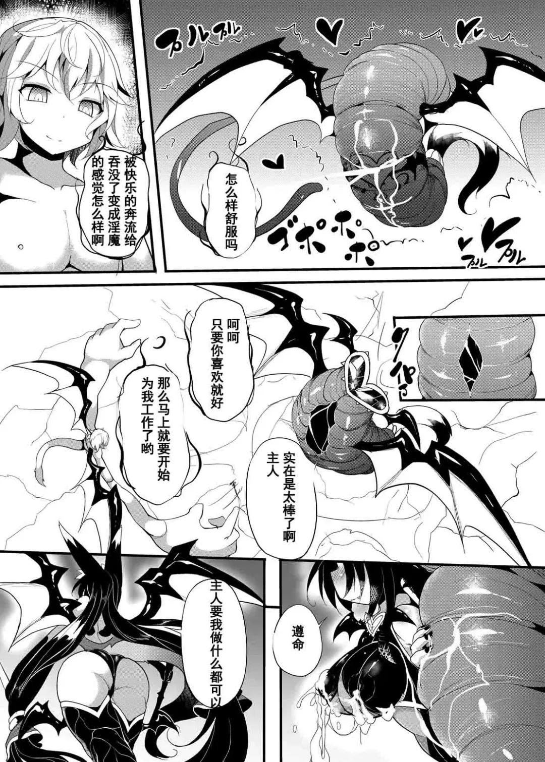 [Nagai Wataru] Marunomi & Energy Drain de Shiborikasu ni Shitekudasai! Mou... Kobiru shika Nai! Fhentai.net - Page 43