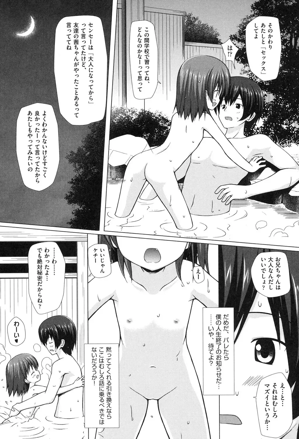[Yukino Minato] Yogoto Himegoto Fhentai - Page 10
