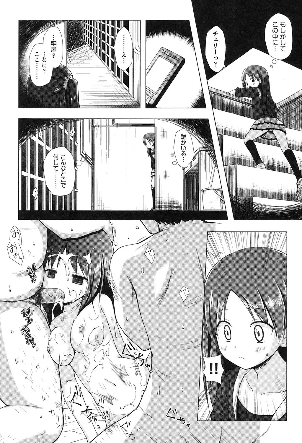 [Yukino Minato] Yogoto Himegoto Fhentai - Page 123