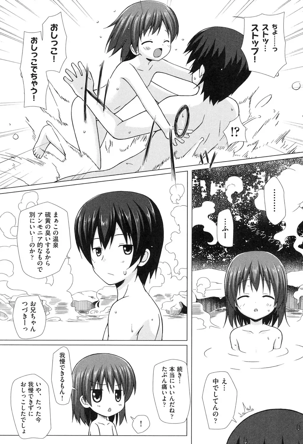 [Yukino Minato] Yogoto Himegoto Fhentai - Page 13