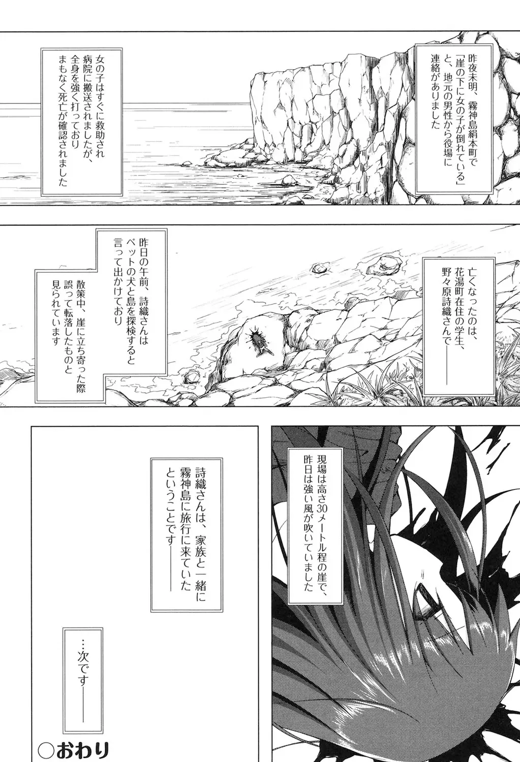 [Yukino Minato] Yogoto Himegoto Fhentai - Page 139