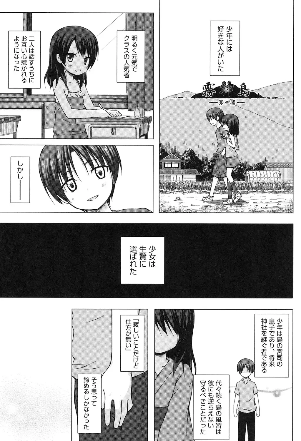 [Yukino Minato] Yogoto Himegoto Fhentai - Page 160