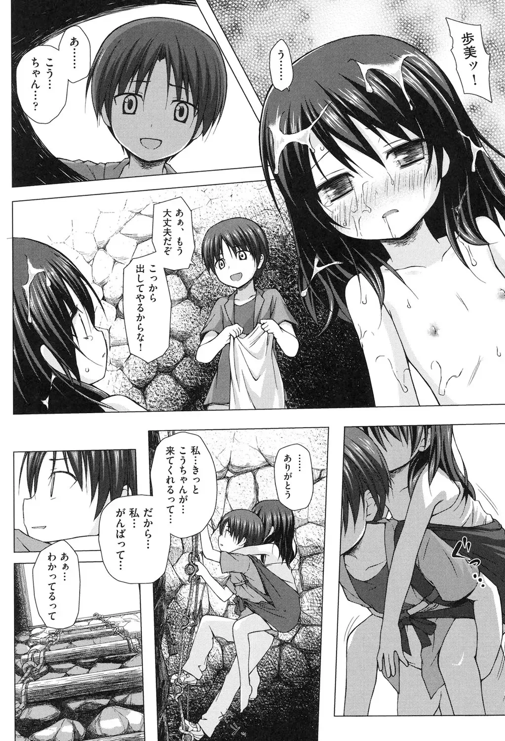 [Yukino Minato] Yogoto Himegoto Fhentai - Page 165