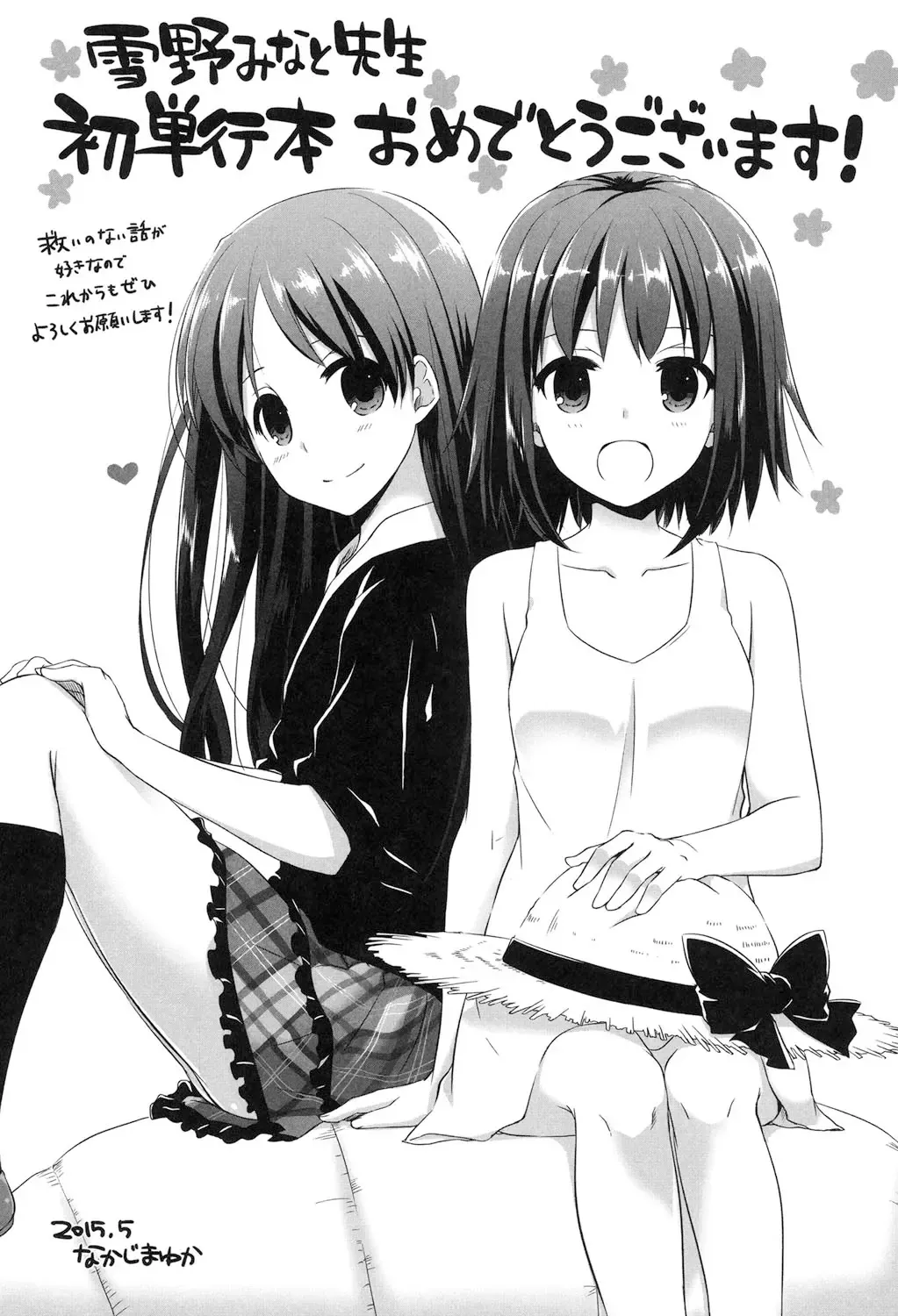 [Yukino Minato] Yogoto Himegoto Fhentai - Page 192