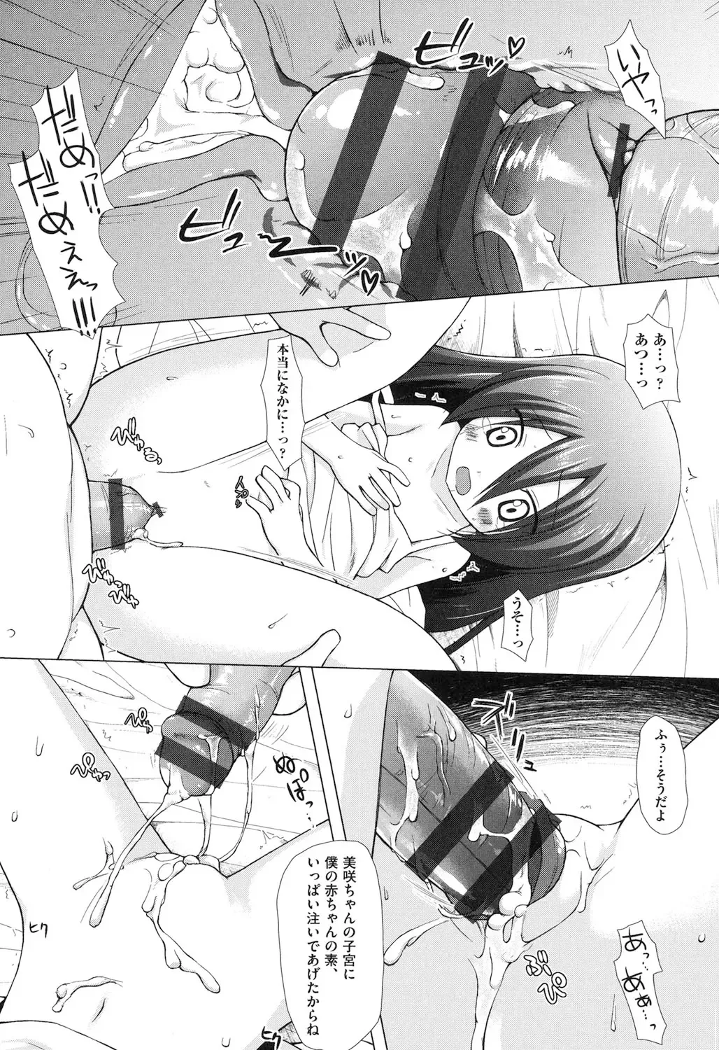 [Yukino Minato] Yogoto Himegoto Fhentai - Page 34