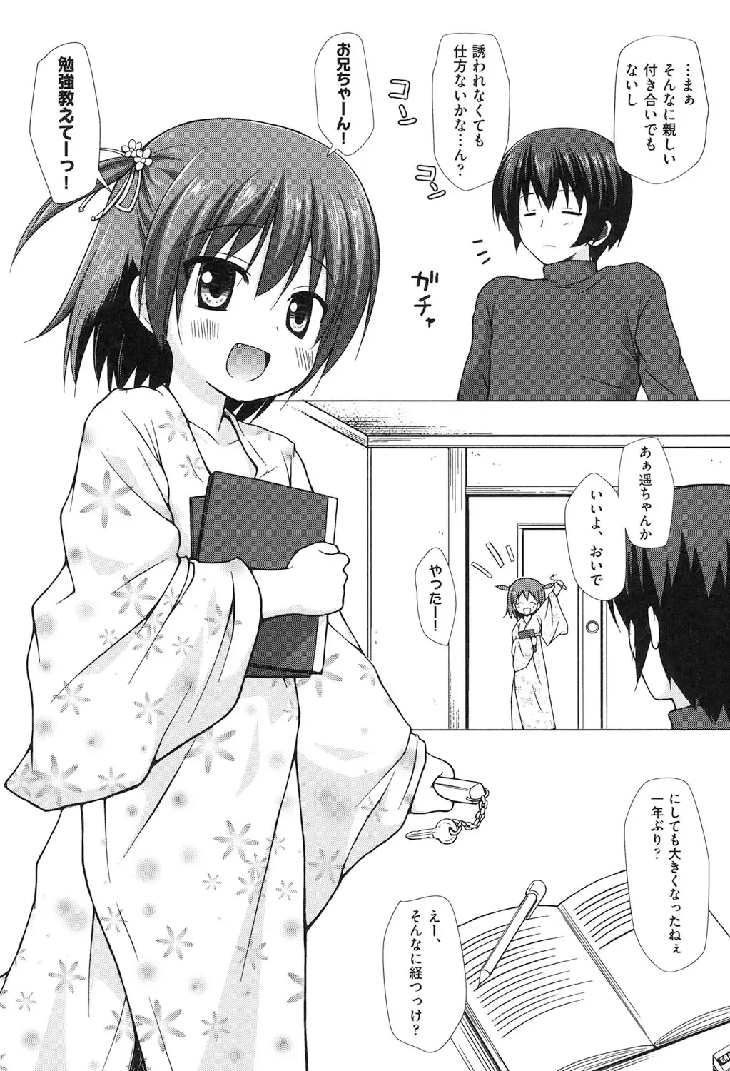 [Yukino Minato] Yogoto Himegoto Fhentai - Page 6