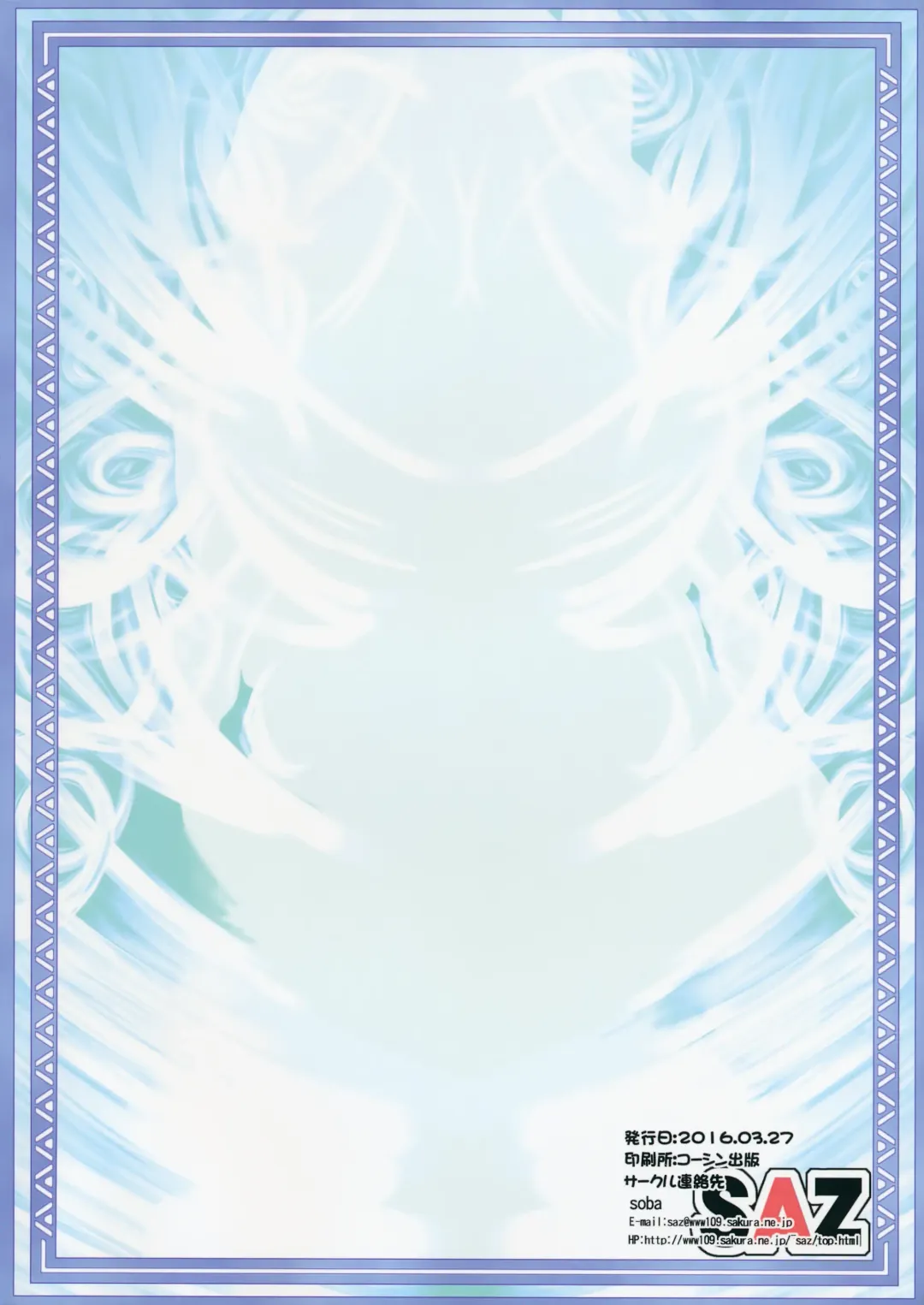 [Soba] Camieux Kawaritai Desu! Fhentai - Page 18