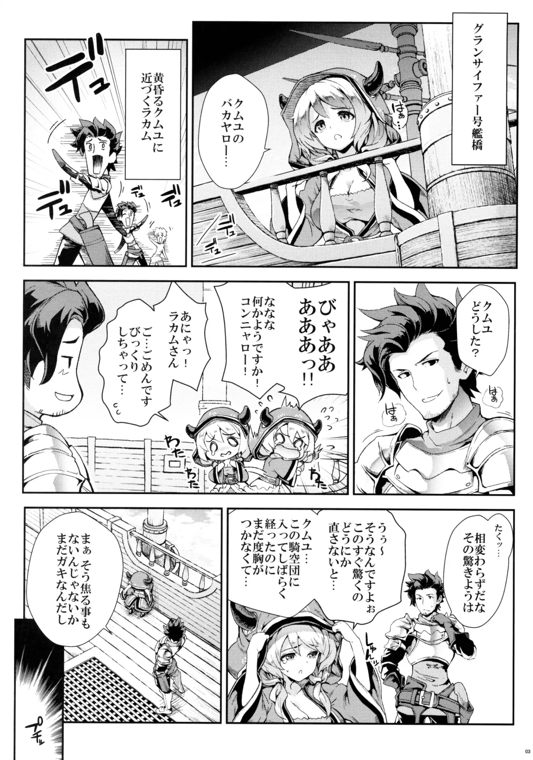 [Soba] Camieux Kawaritai Desu! Fhentai - Page 2