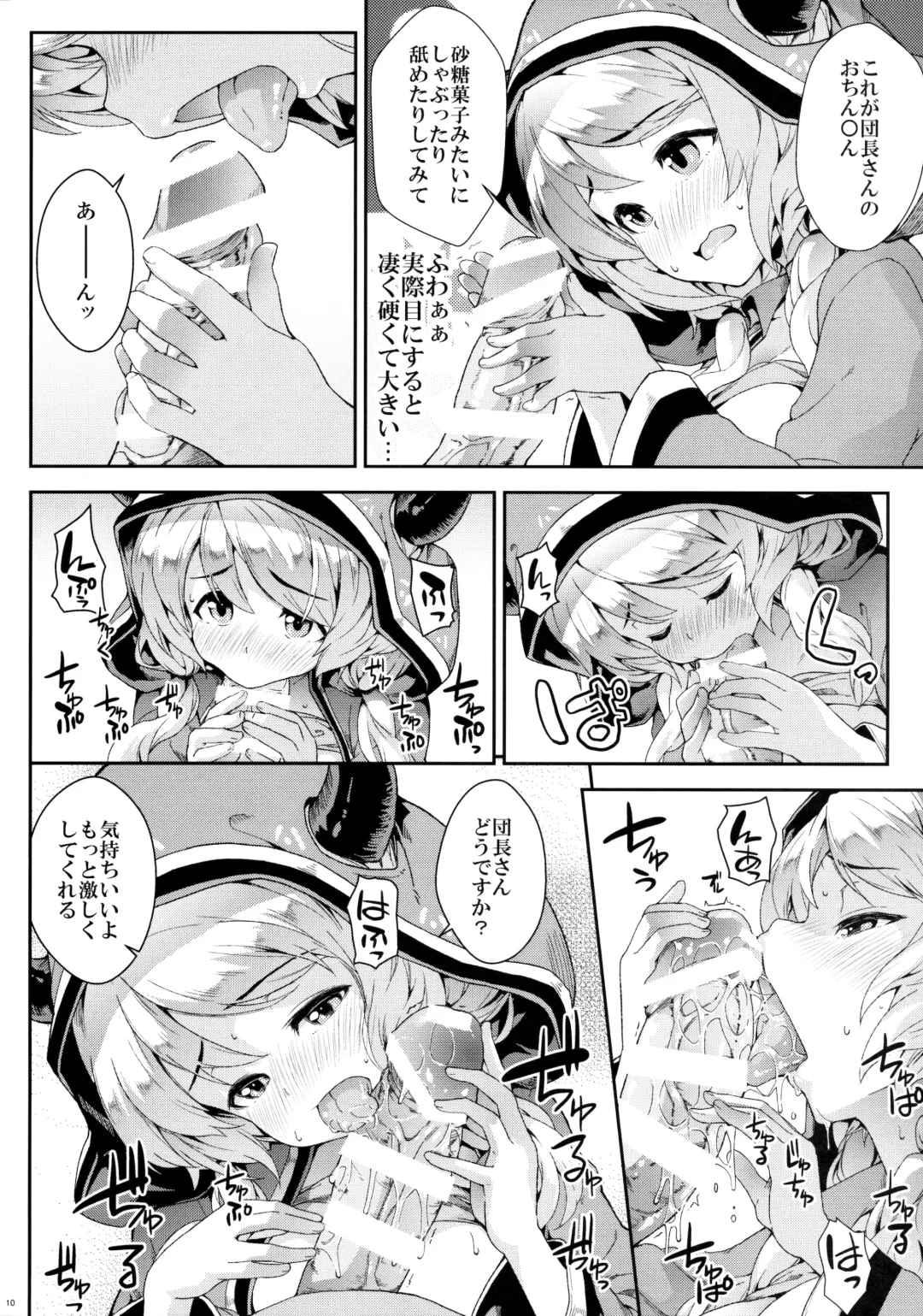 [Soba] Camieux Kawaritai Desu! Fhentai - Page 9