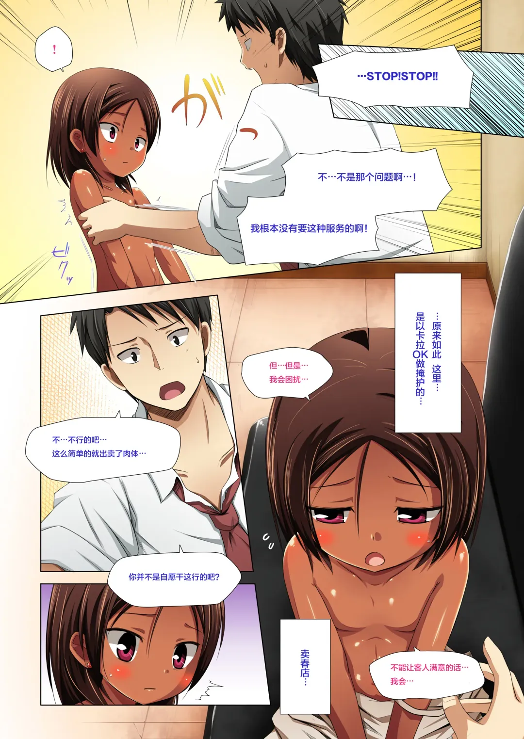 [Yukino Minato] Kago no Naka no Kotori wa Itsu Deyaru Ni Sousaishikiban Fhentai - Page 11