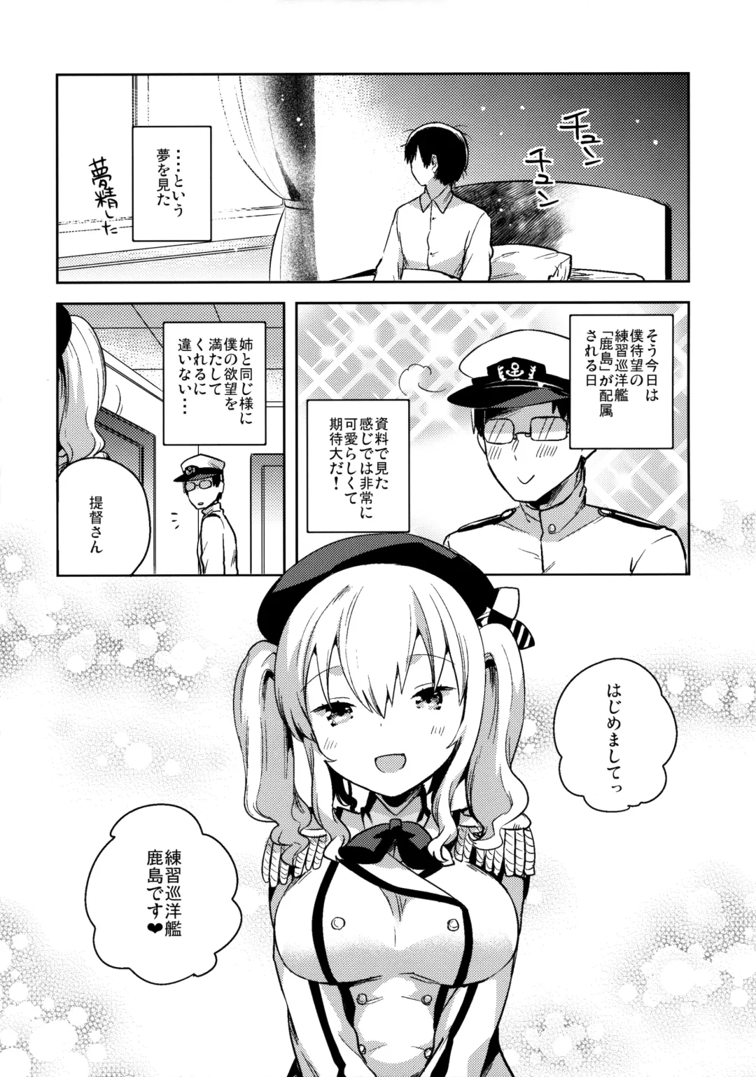 [Ichihaya] Teitoku Daisuki Kashima-san Fhentai.net - Page 6