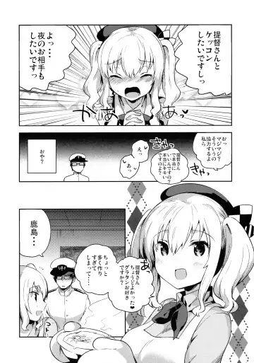 [Ichihaya] Teitoku Daisuki Kashima-san Fhentai.net - Page 10