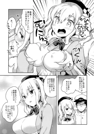 [Ichihaya] Teitoku Daisuki Kashima-san Fhentai.net - Page 11