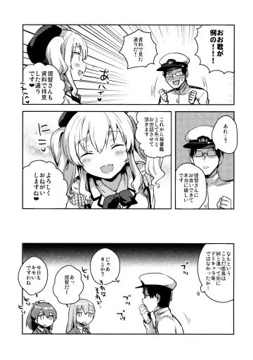 [Ichihaya] Teitoku Daisuki Kashima-san Fhentai.net - Page 7