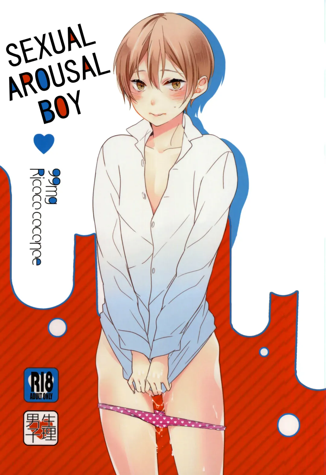 Read [Coconoe Ricoco] Hatsujou Seirikei Danshi | Sexual Arousal Boy - Fhentai.net