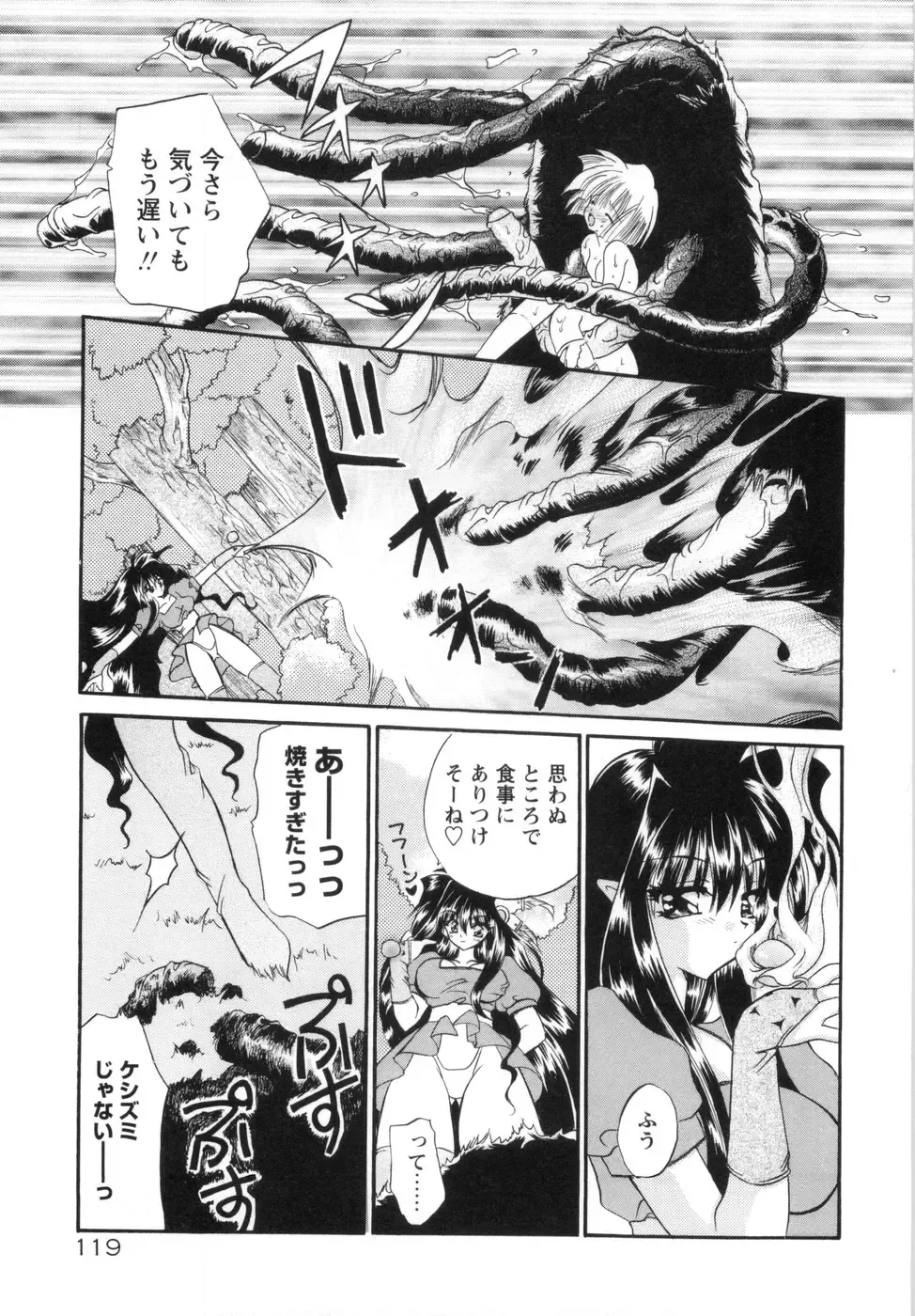 [Kimio Tamako] Watashi to Shujin no Sora Fhentai - Page 127