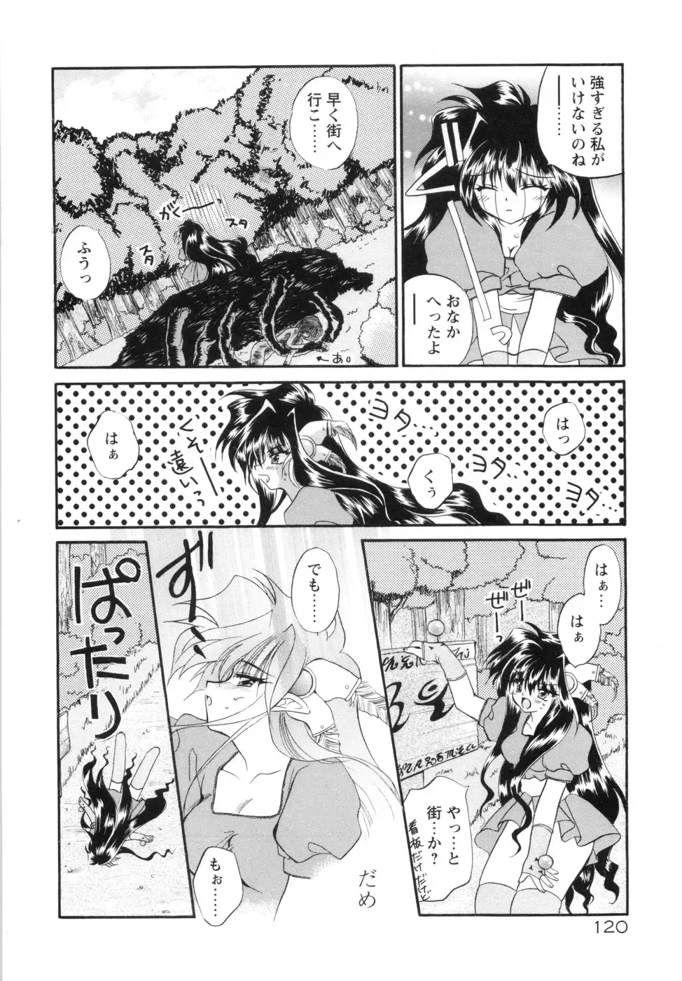 [Kimio Tamako] Watashi to Shujin no Sora Fhentai - Page 128