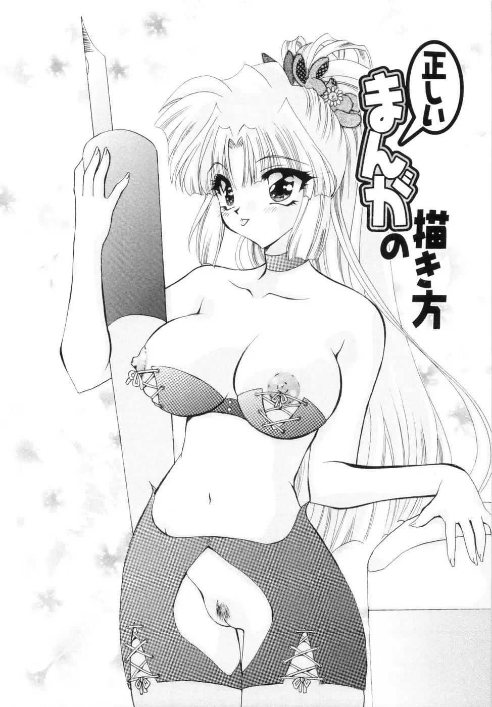 [Kimio Tamako] Watashi to Shujin no Sora Fhentai - Page 149