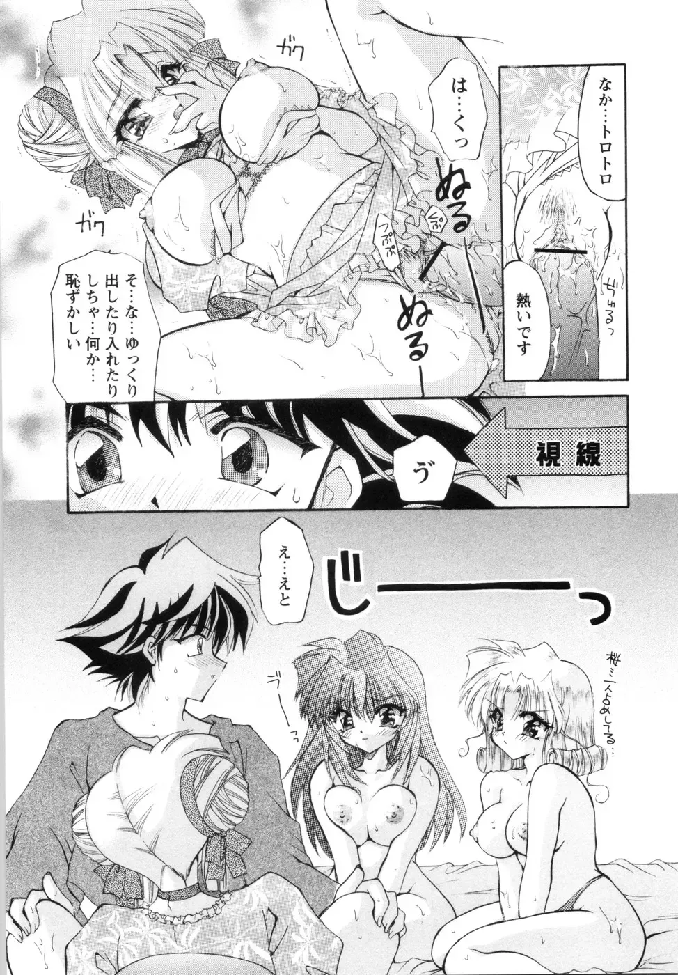 [Kimio Tamako] Watashi to Shujin no Sora Fhentai - Page 182