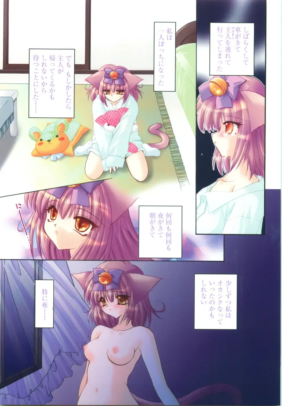 [Kimio Tamako] Watashi to Shujin no Sora Fhentai - Page 61