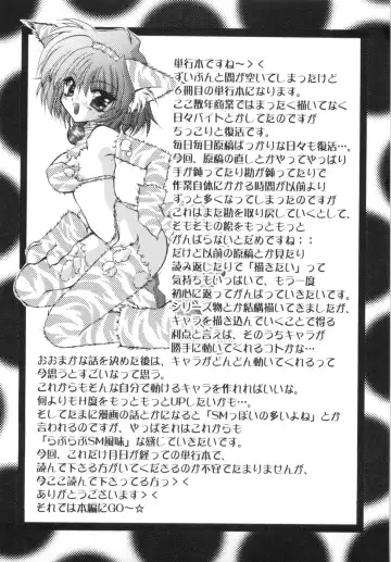 [Kimio Tamako] Watashi to Shujin no Sora Fhentai - Page 11