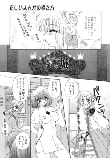 [Kimio Tamako] Watashi to Shujin no Sora Fhentai - Page 151