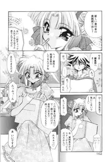 [Kimio Tamako] Watashi to Shujin no Sora Fhentai - Page 170