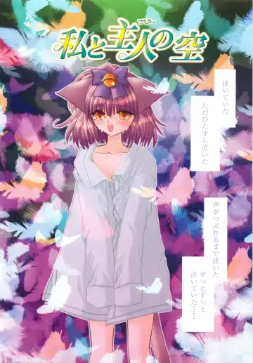 [Kimio Tamako] Watashi to Shujin no Sora Fhentai - Page 59