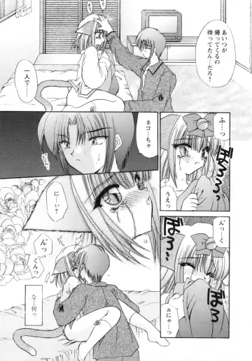 [Kimio Tamako] Watashi to Shujin no Sora Fhentai - Page 67